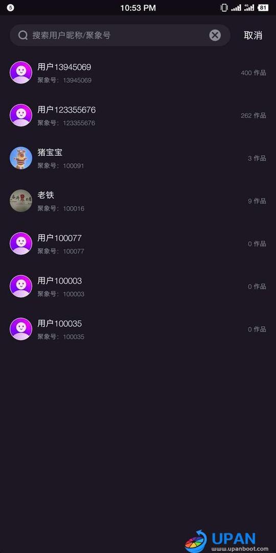 聚象视频分红版