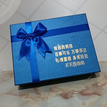 礼品包装盒