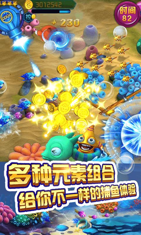 捕鱼合伙人vip会员版