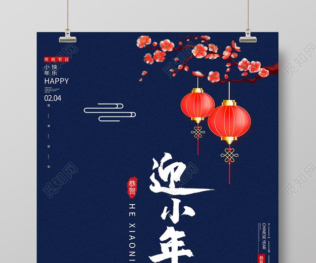 2021今日过小年了发朋友圈说说文案