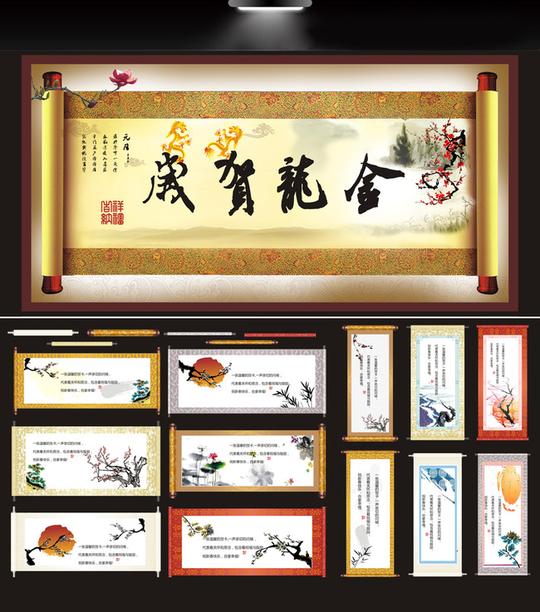 中国古风卷轴画矢量素材