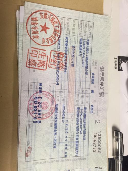 广州银行承兑汇票贴现公司天丰承兑汇票贴息贴现办理