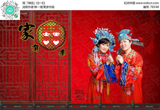 家有喜事古装装扮婚庆-psd广告设计模板下载