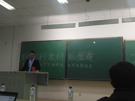 "仪以利器,创以生辉"——仪电学院"大学生创新创业训练计划"项目推进