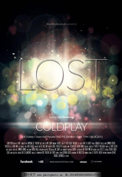 lost娱乐派对海报psd素材梦幻背景夜总会派对华丽舞会海报