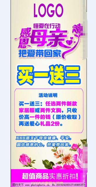 母亲节活动方案主题