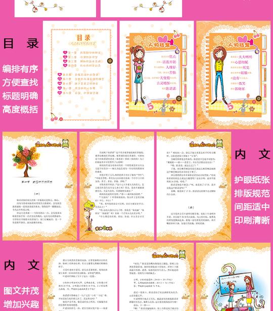 校园励志原创小说4本一套青少年励志畅销故事校园童声作文小说