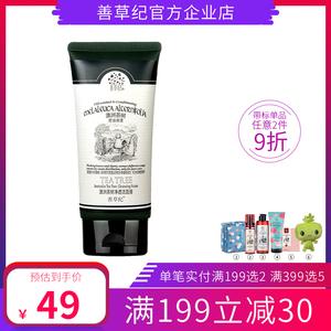 善草纪澳洲茶树控油洗面奶女男深层清洁泡沫毛孔补水保湿抖音同款