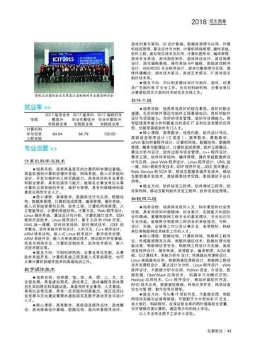 哈尔滨师范大学版面费相关长尾关键词有哪些