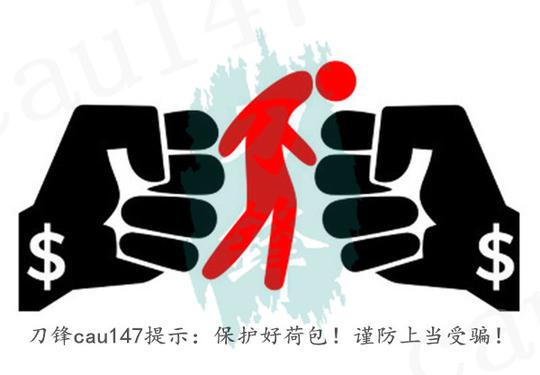微信好友拉进群,群内盈利满天飞!最后却是血本无归!投资骗局谁能识?