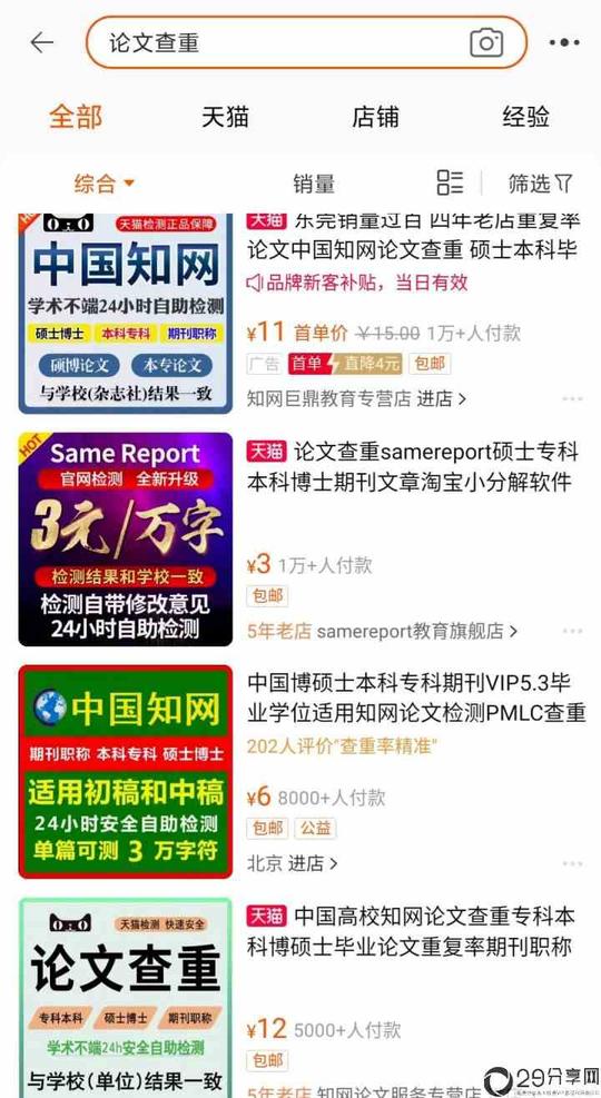 2021热门生意(三个月净赚5万的偏门生意，人人能做)3