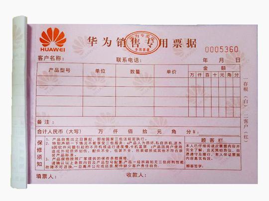 定做二联华为销售单据手机店销售联单收据手机维修单据本无碳复写