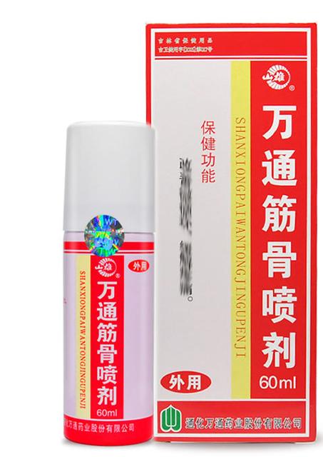 万通筋骨片的说明书