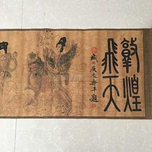 仿古画长卷国画人物丝绢客厅装饰做旧挂画山水敦煌仕女卷轴画大号