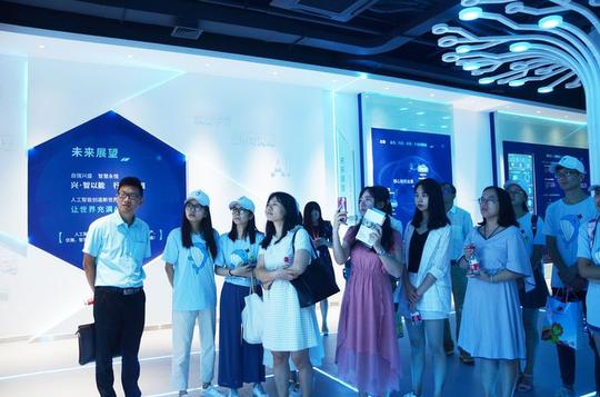 福建师范大学经济学院师生开展财务共享模式研究暑期实践活动