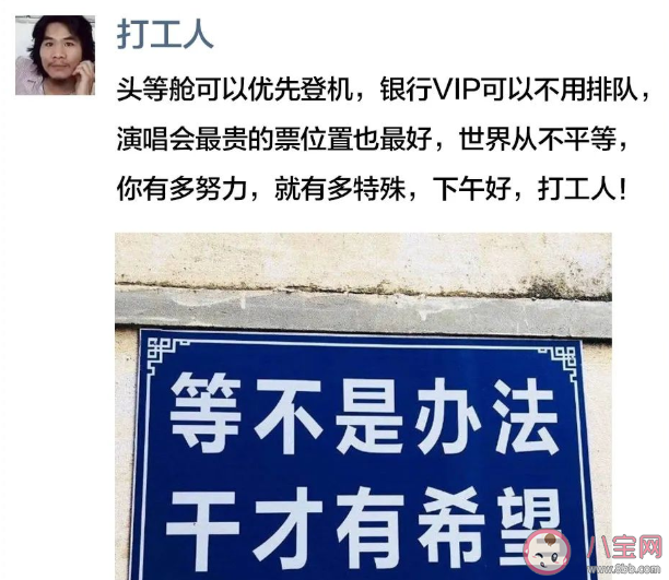 朋友圈打工人经典语录