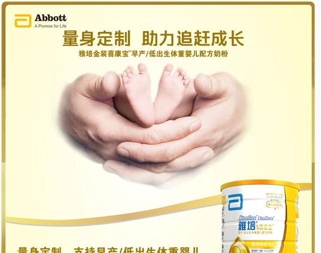 宝宝体重低下怎么办