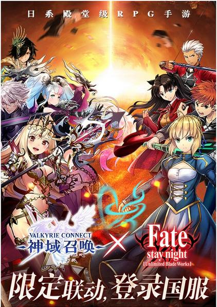 《神域召唤》