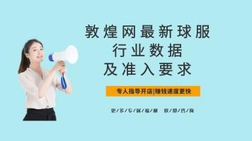 30天成交破1.12亿元，订单暴增三成，敦煌网球衣球服邀您入驻!