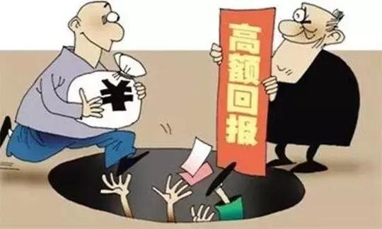 这十大理财骗局,可能就在你身边!_财经频道_东方头条