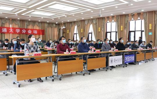 我校组织参加2022届全国普通高校毕业生就业创业工作网络视频会议