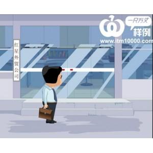 深圳有名卡通形象设计卡通公益短片flash动画宣传片制作