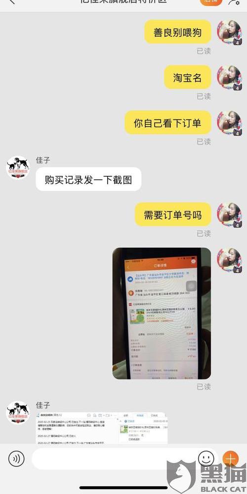 淘宝被保险公司拉黑淘宝代缴社保骗局黑猫投诉:一开始淘宝商家拉黑我,用别的换联系才拉黑回来