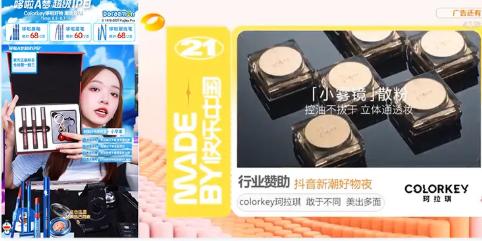怎样在抖音投放广告的转化效果比较好?