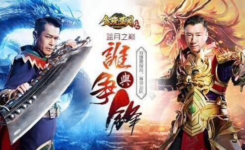 《贪玩蓝月》真的能赚钱?铺天盖地的广告