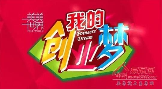 首页资讯房产快讯业主:邓景骞先生用途:创业项目:心境茶艺,灵鹫