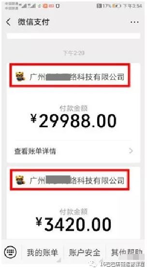 新知达人,冒充小二、保证金及回扣骗术揭秘