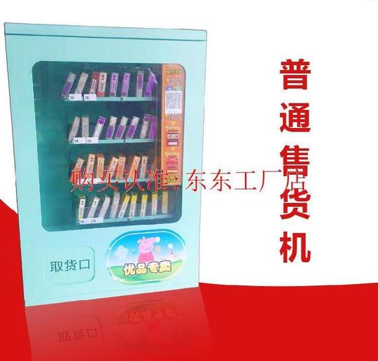全自动售液售水机自助社区洗衣液小本创业项目无人24小时售卖货。