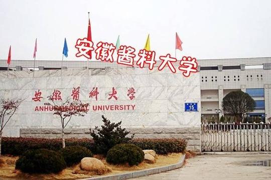 安徽各高校江湖绰号出炉中国科技大学被封合肥南七技校(组图)
