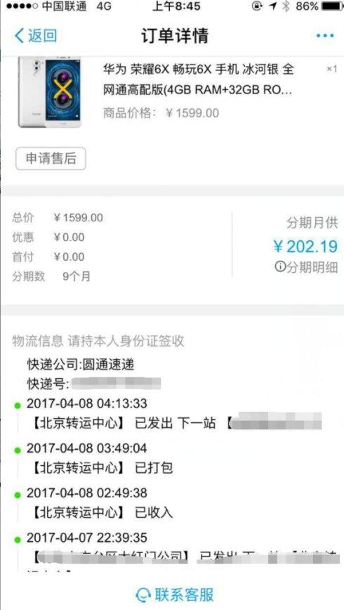 支付宝来分期怎么套现的诀窍