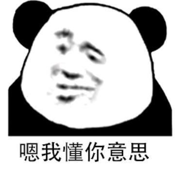 你懂的可爱搞笑表情包