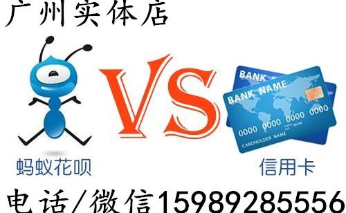 广州从化区白条取现，实体店商家上门套现信用卡，花呗消费提现安全不风控