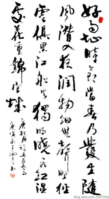 (唐)杜甫春夜喜雨[图片]