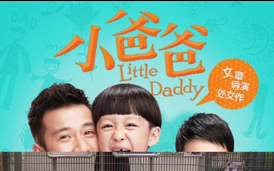 第5集于果夏天珊珊一家三口在家看中国好声音