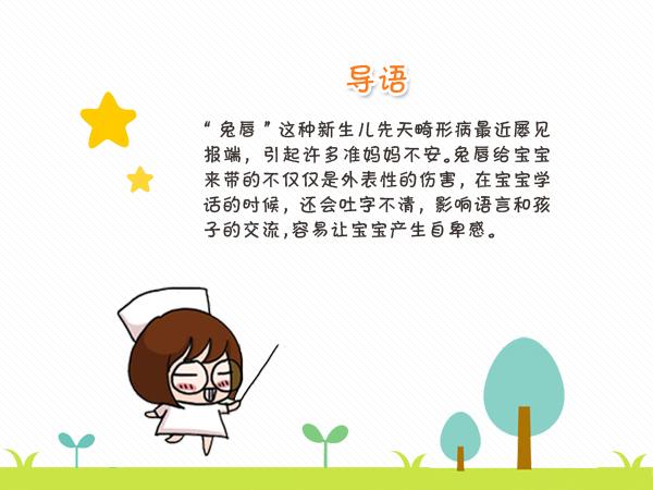 婴幼儿兔唇是什么原因引起的