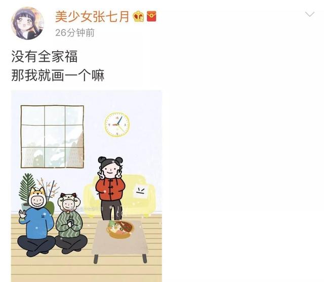 2019给家人拍全家福说说