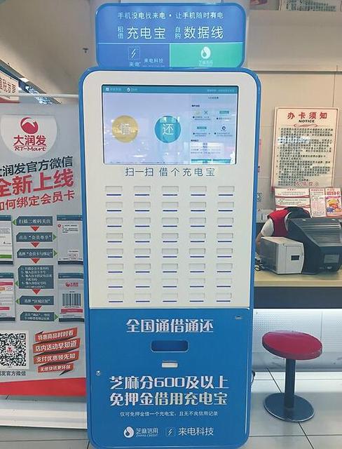 共享充电宝每小时从1元涨到4元