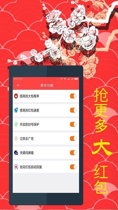 快手抢红包神器
