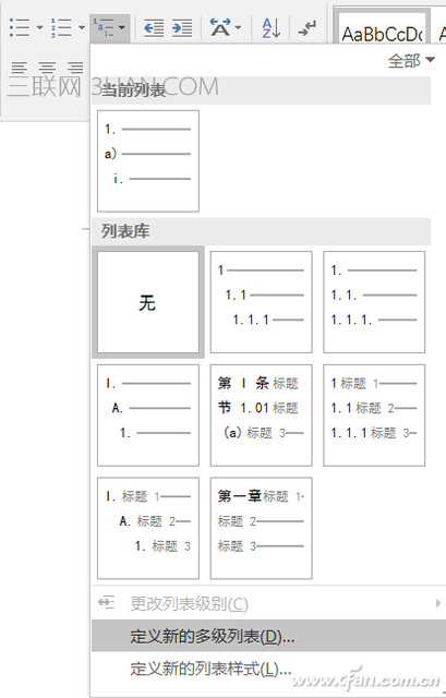 word段落在哪能找到