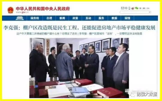骗中国物联网虚拟货币传销骗局竟让罗斯柴尔德家族背锅2