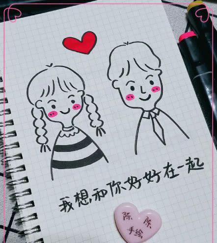超甜·像素·告白简笔画:等你音讯全无我再去爱这世间万物