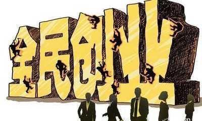 晚上创业项目(目前比较好的创业项目)插图