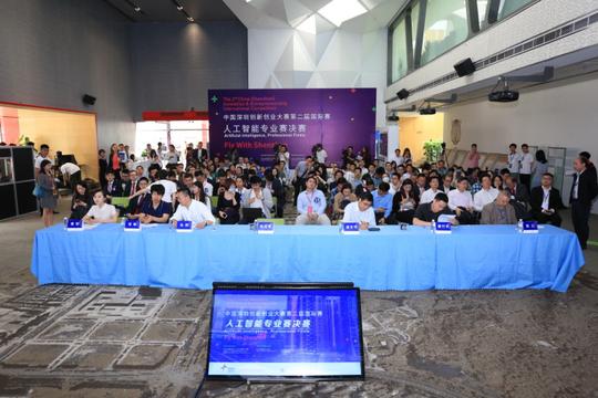 中国深圳创新创业大赛第二届国际赛人工智能专业决赛震撼开赛