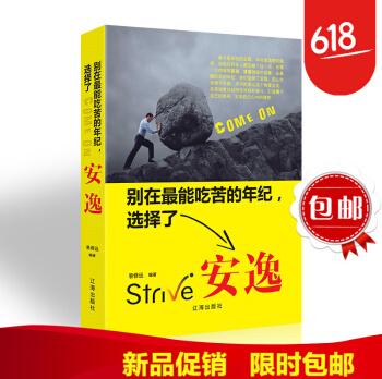 青春励志书文学小说创业沟通营销销售技巧书成功励志书籍