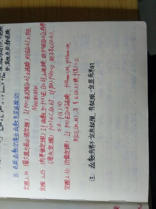 求大神解答,明天大一高数考试,怕挂科,老师说用什么论文总结形式解答