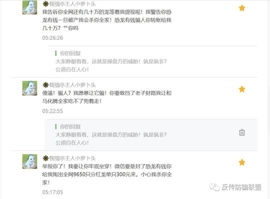 =恐龙有钱:别以为你是在褥羊毛,结局终究会坑你!